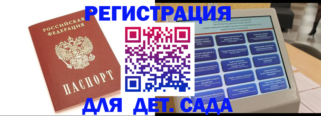 временная регистрация недорого в Искитиме