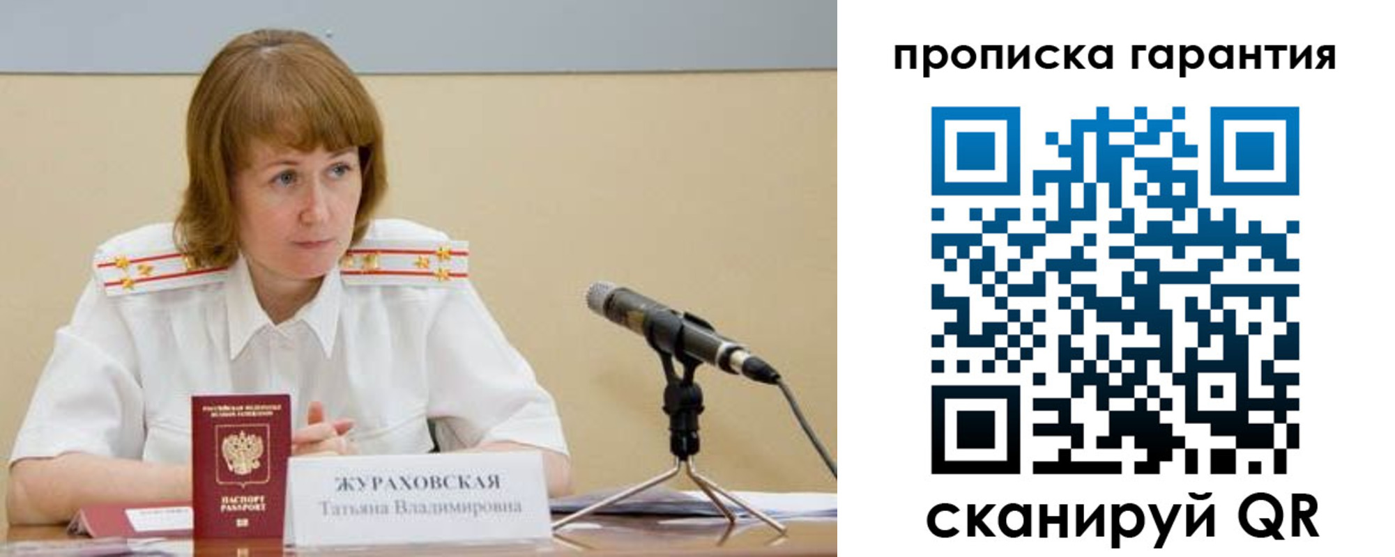 прописка ребенка в Искитиме