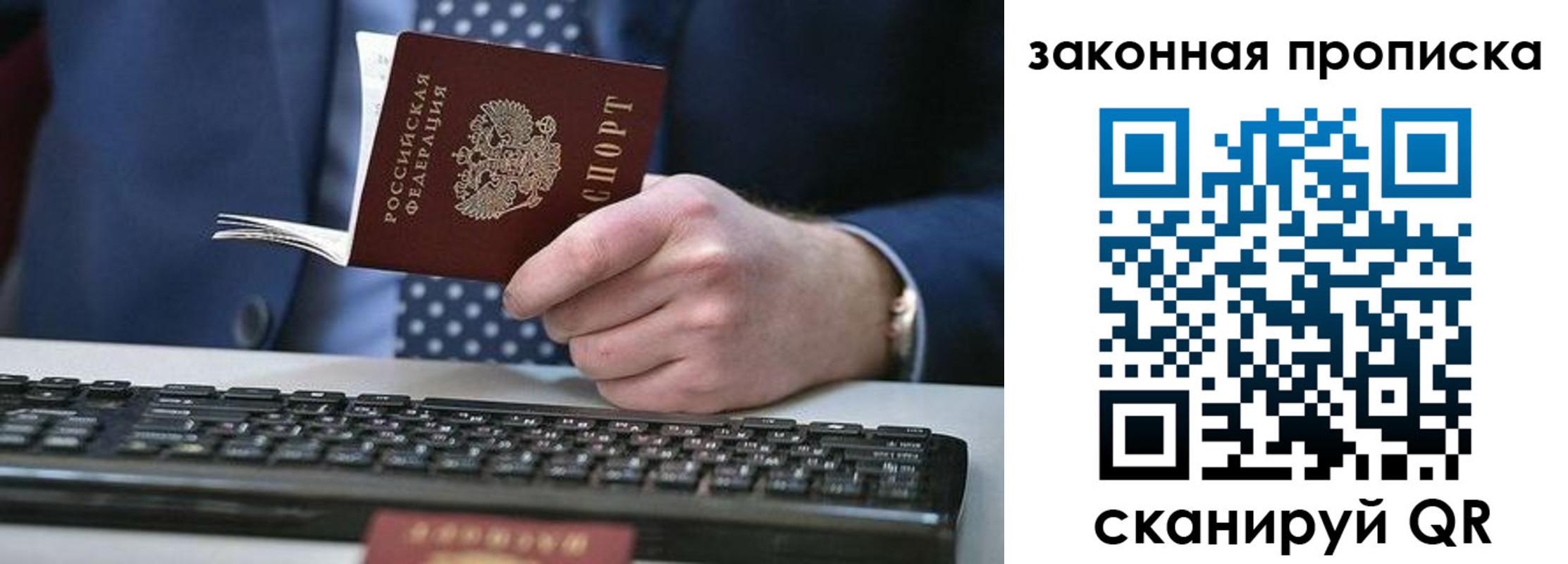временная регистрация 2025 в Искитиме