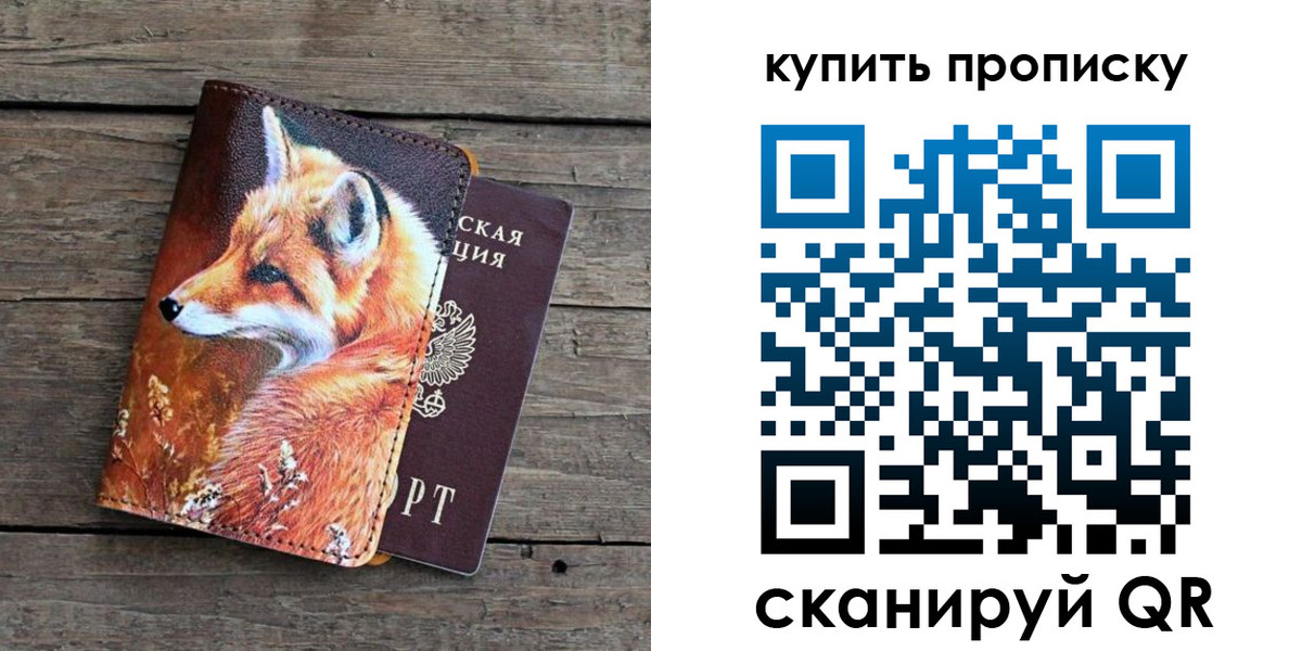 временная регистрация собственник в Искитиме