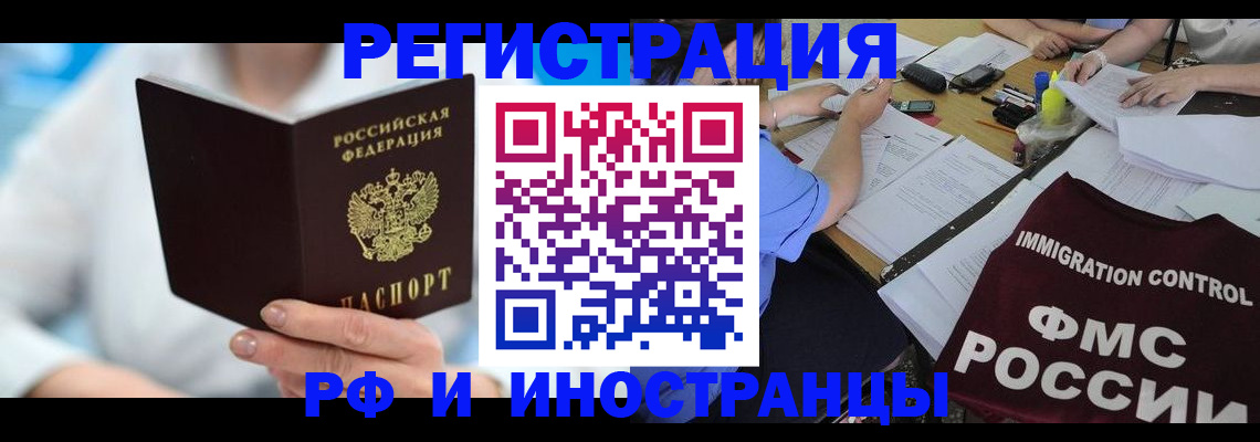временная регистрация госуслуги в Искитиме