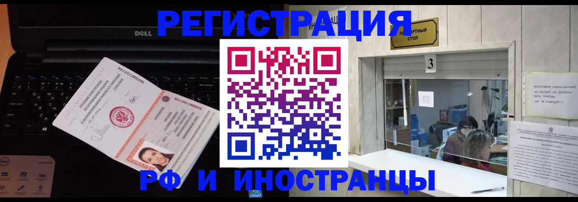 прописка для кредита в Искитиме