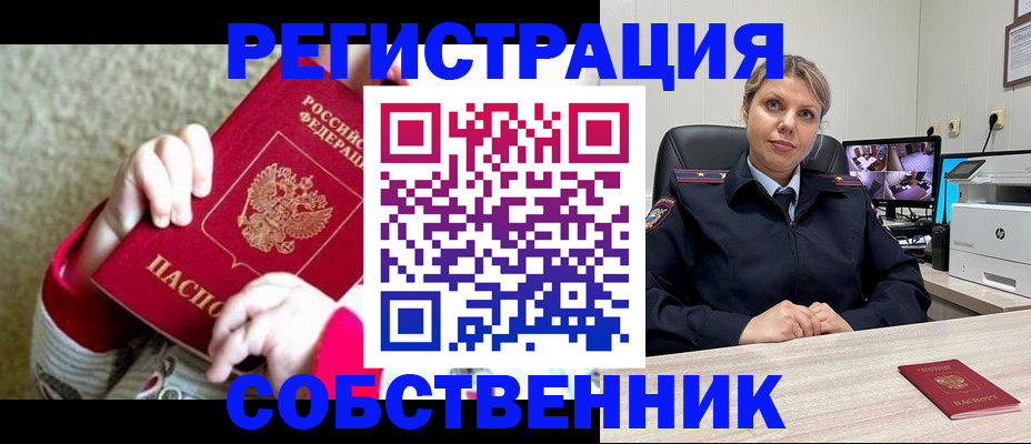 прописка для военкомата в Искитиме