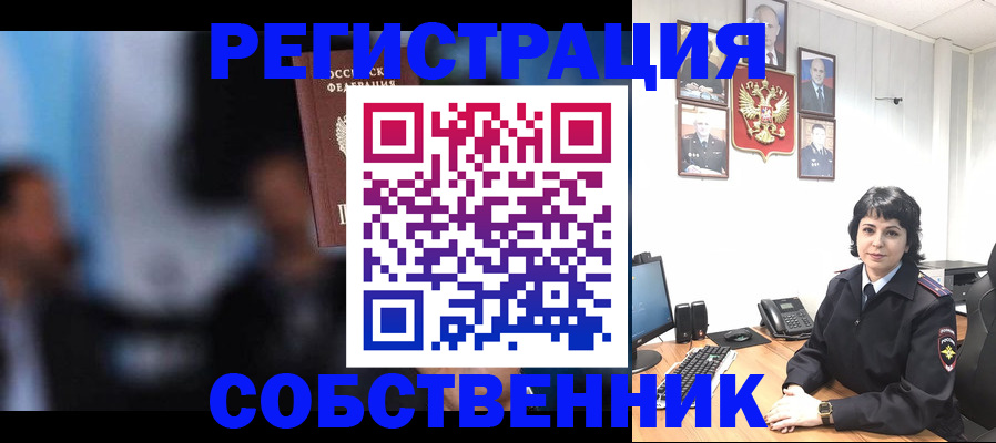 временная регистрация 2025 в Искитиме