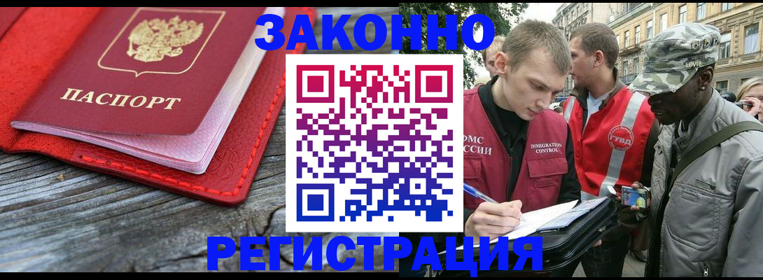 прописка поиск в Искитиме